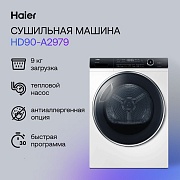 Сушильная машина с тепловым насосом Haier HD90-A2979 (67,5 см / 9кг / I-Refresh / i-Time / A++)