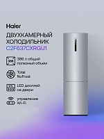 Холодильник Haier C2F637CXRGU1 (Объем - 386 л / Высота - 199,8 см / A+ / Нержавеющая сталь / Wi-Fi (Evo) / No Frost)