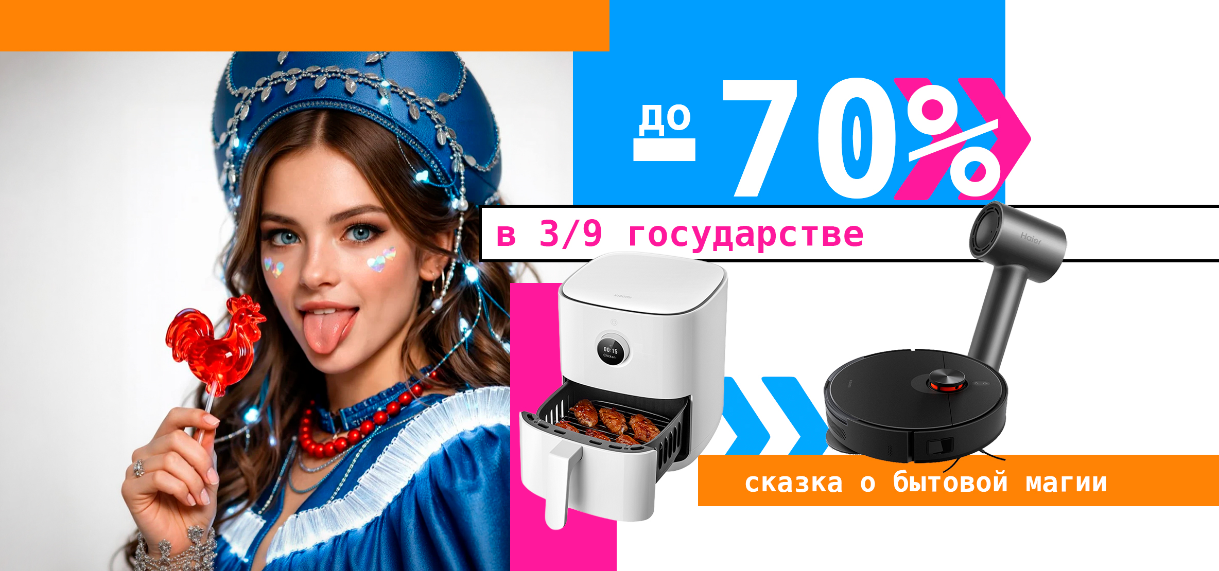 Баннер 3/9 гос-во