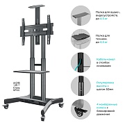 Мобильная стойка для ТВ ONKRON TS1551 чёрный, для 40"-70", нагрузка до 60,5 кг, регулировка высоты - 1200 - 1500 мм