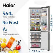 Холодильник Haier C2F636CFRGU1 (Объем - 364 л / Высота - 190,5 см / A+ / Серебристый / Wi-Fi (Evo) / No Frost)