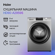 Сушильная машина с тепловым насосом Haier HD90-A2959S (66,5 см / 9кг / I-Refresh / i-Time / A++ / Серебро)